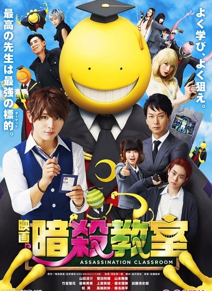 Featured image of post What Is Assassination Classroom Rated